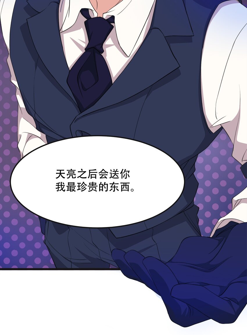 024 不想离开你-第24话