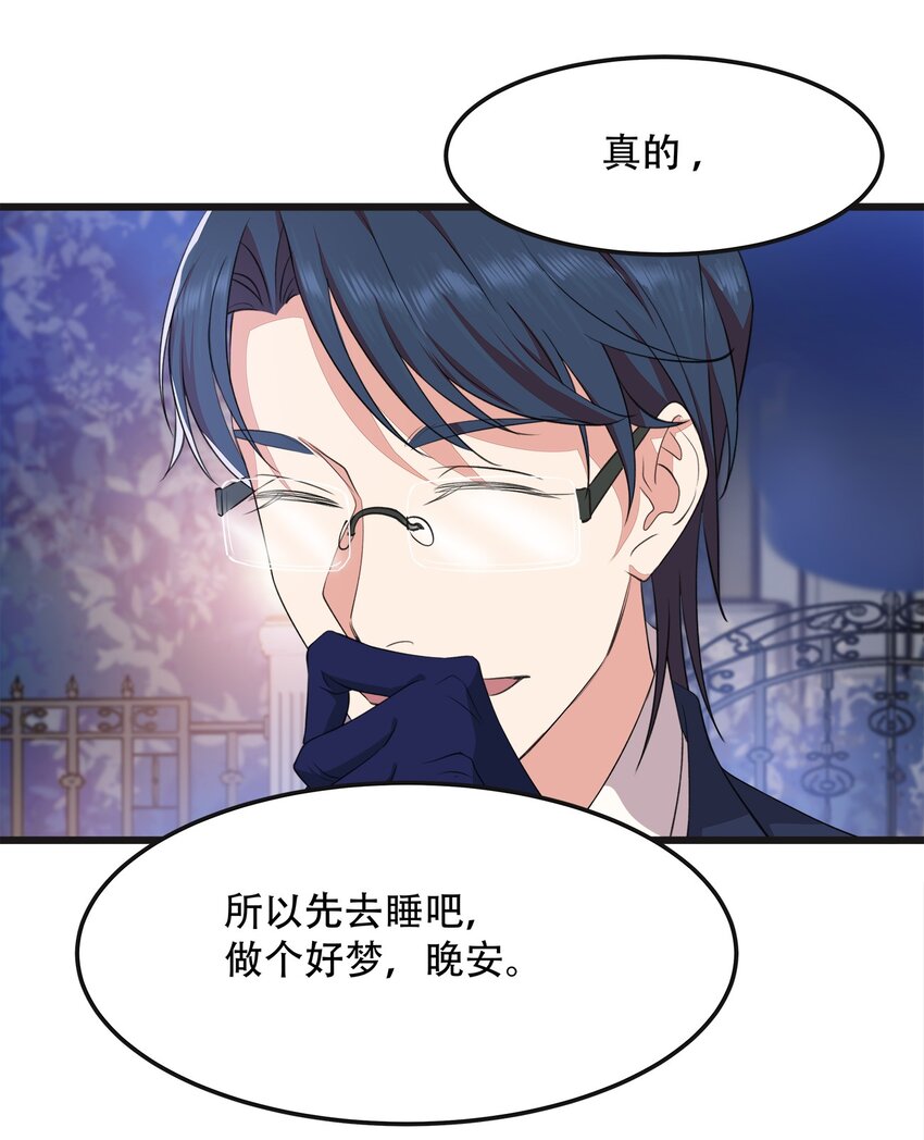 024 不想离开你-第24话