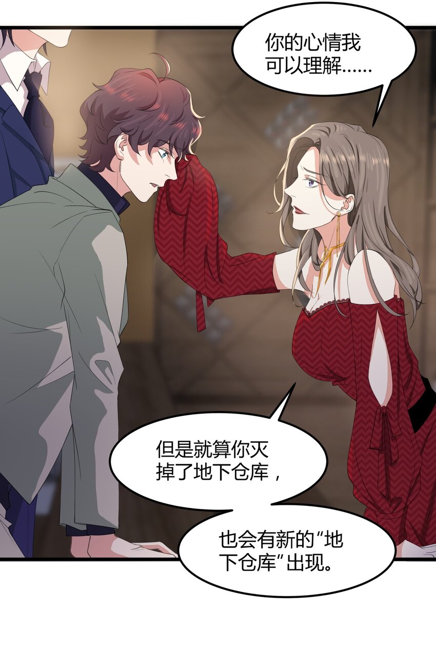 024 不想离开你-第24话