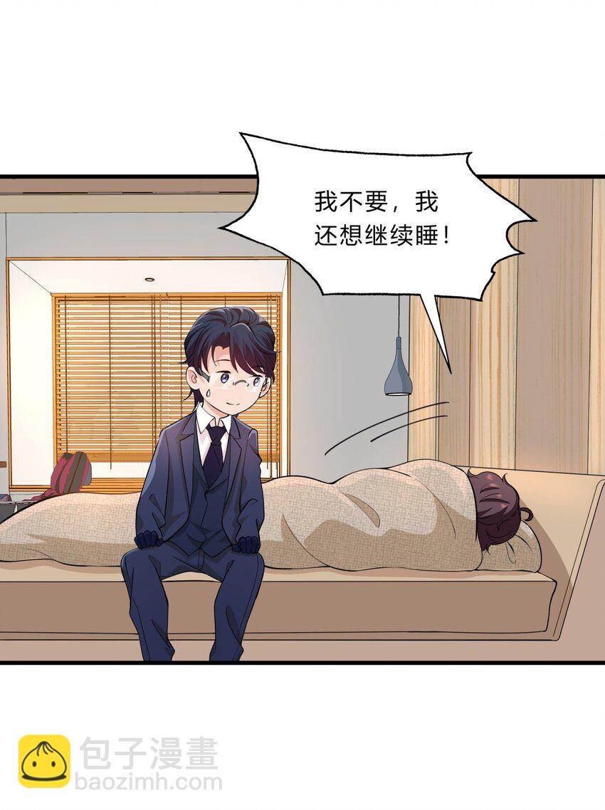 026 新的开始-第26话