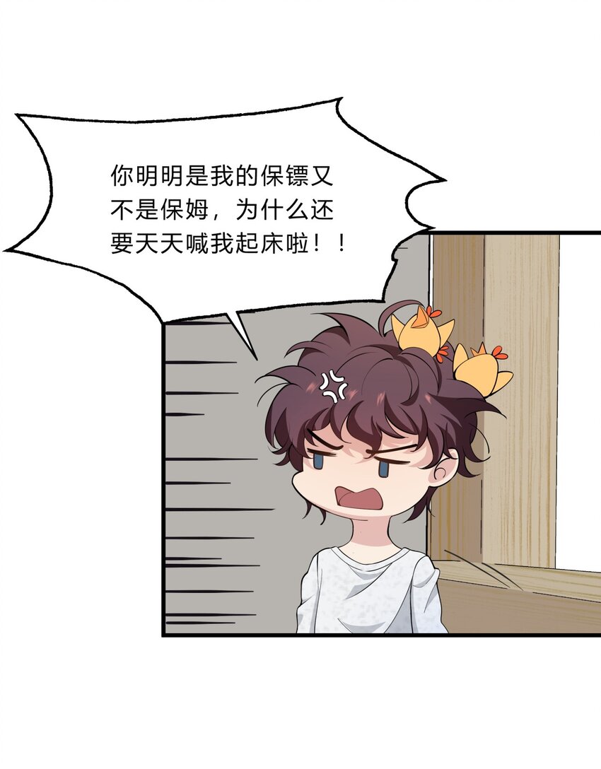 026 新的开始-第26话