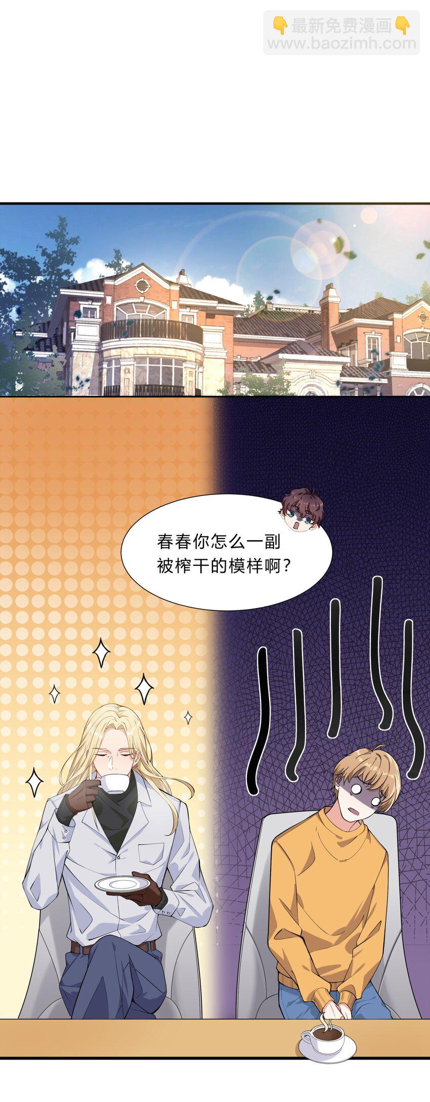 026 新的开始-第26话