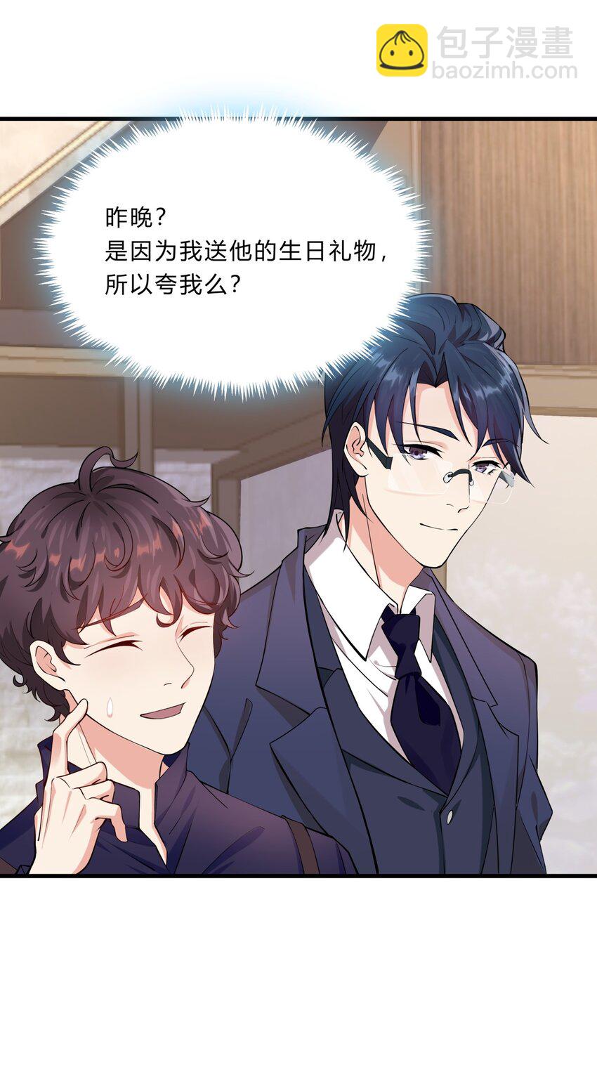 026 新的开始-第26话