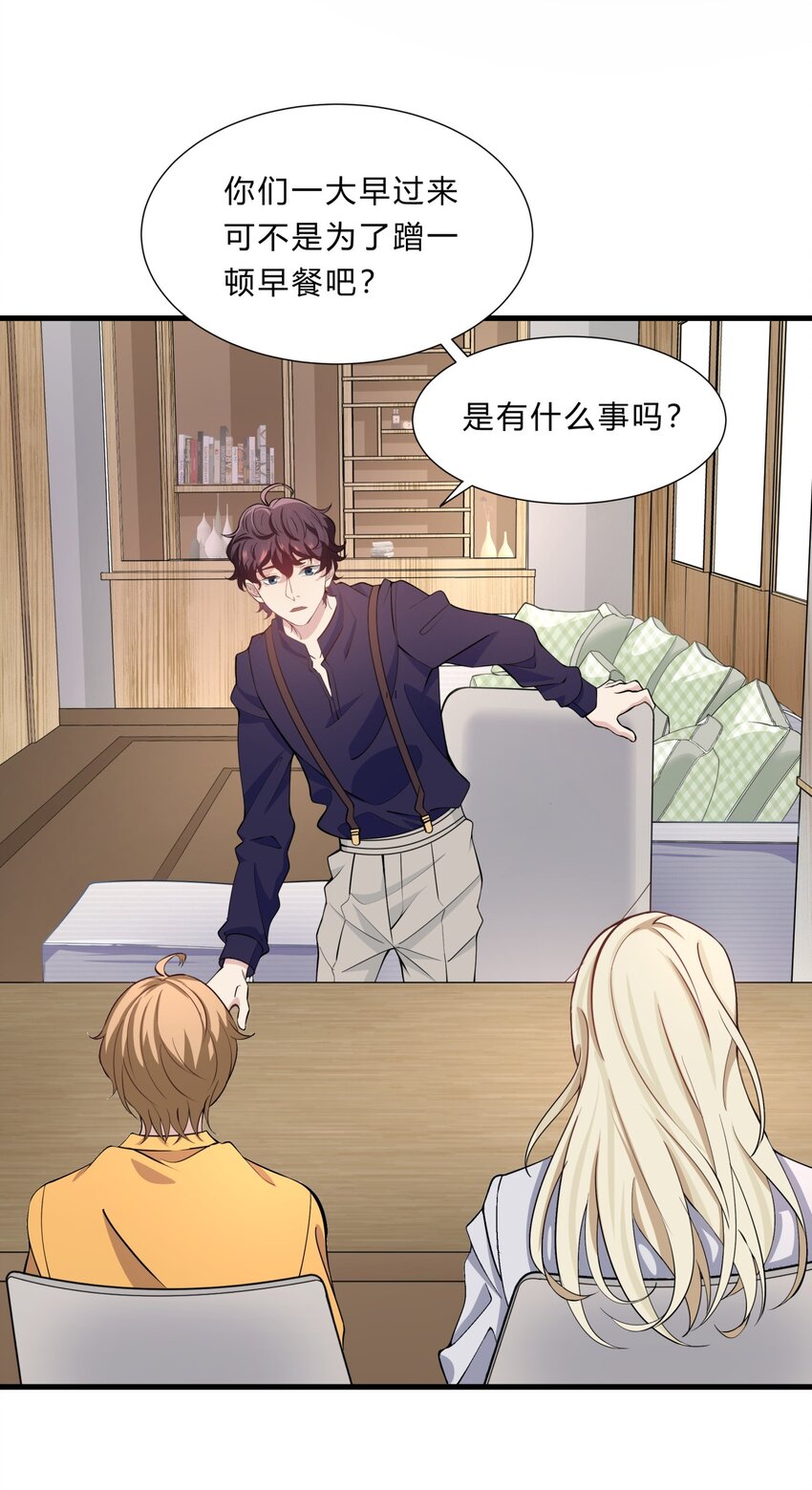 026 新的开始-第26话