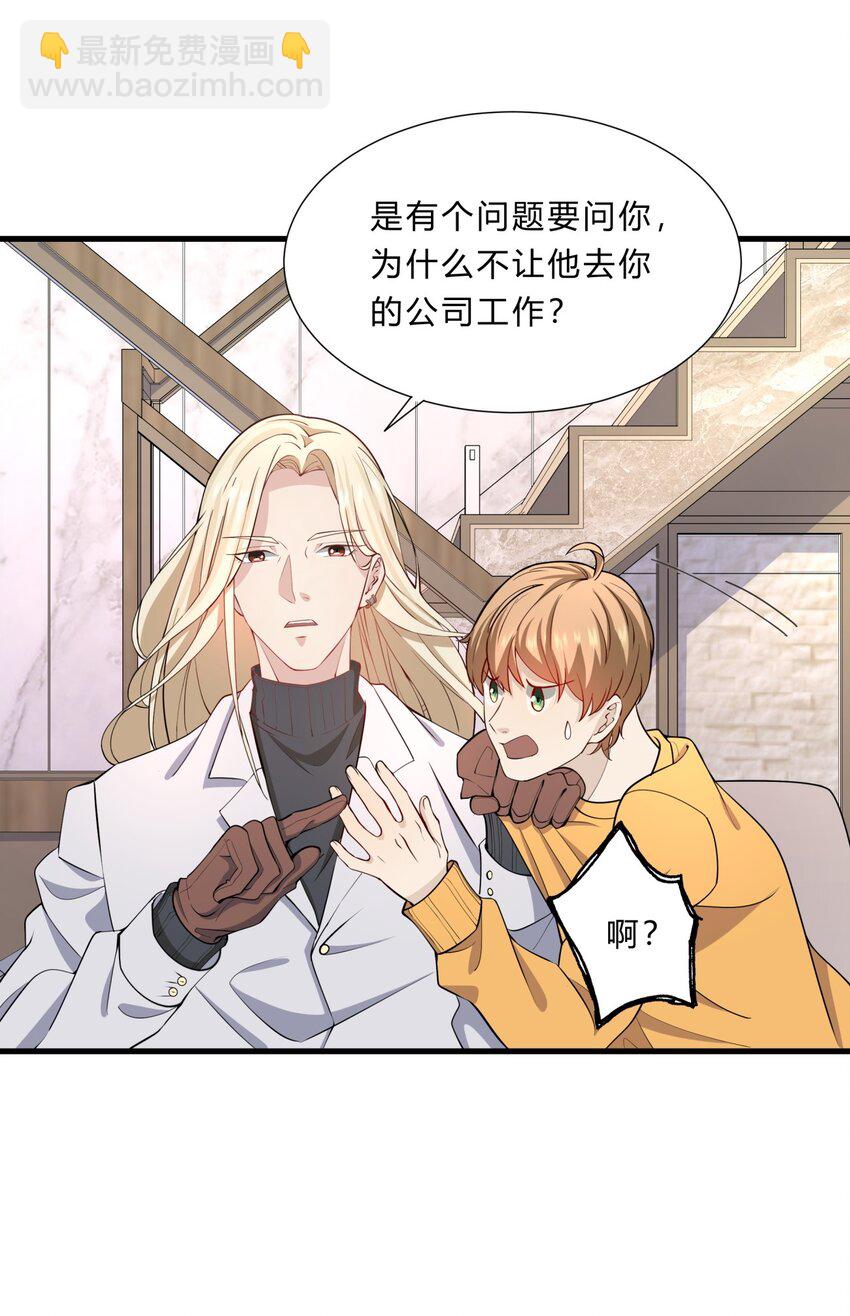 026 新的开始-第26话