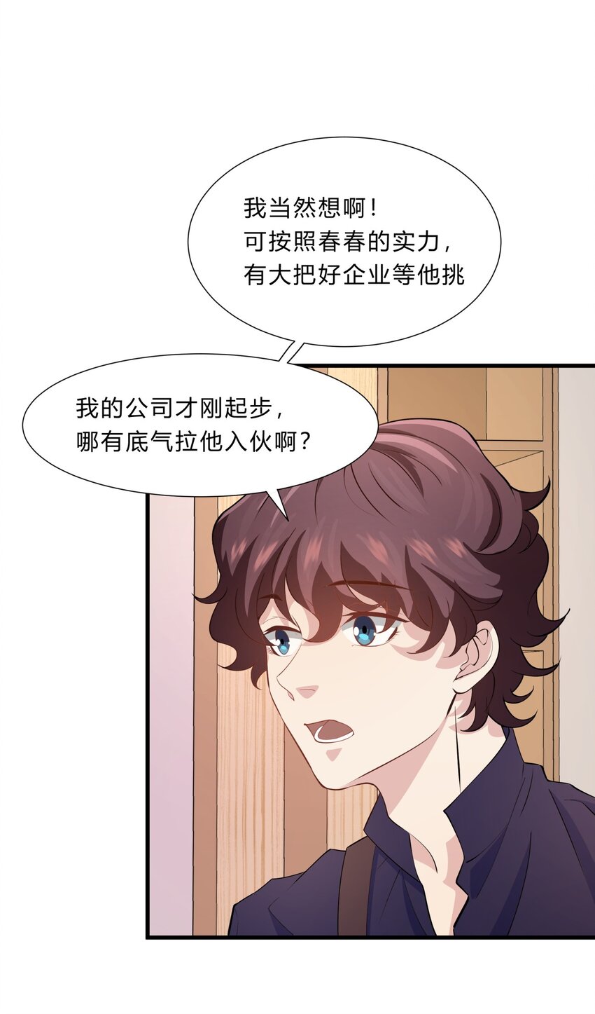 026 新的开始-第26话