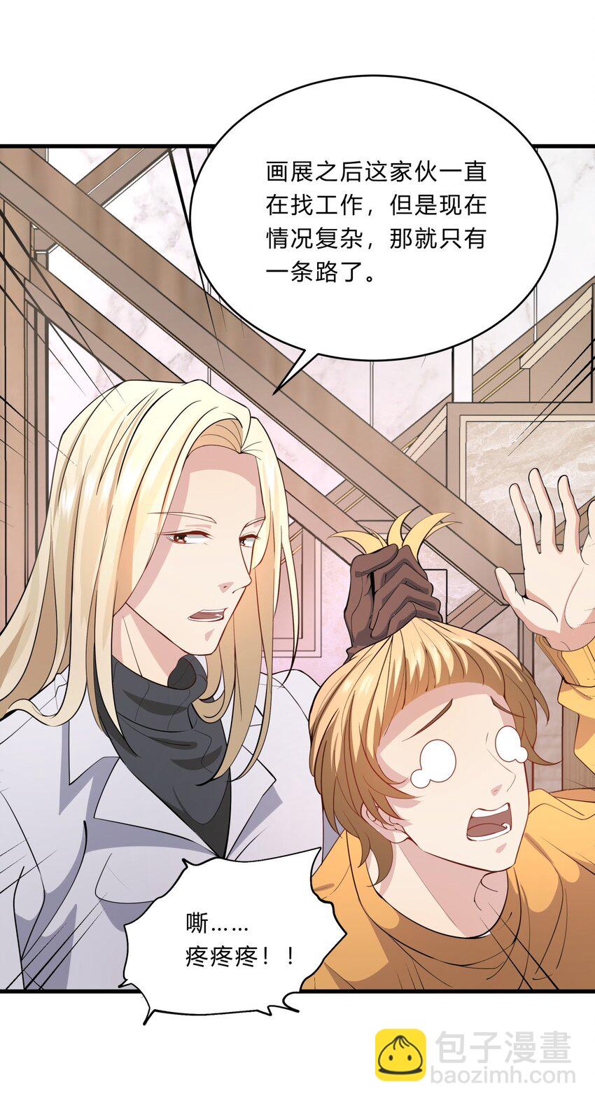 026 新的开始-第26话