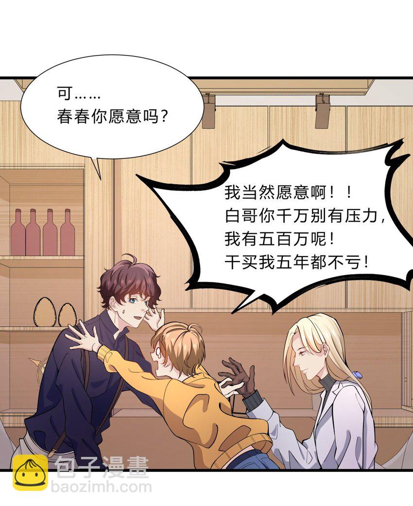 026 新的开始-第26话