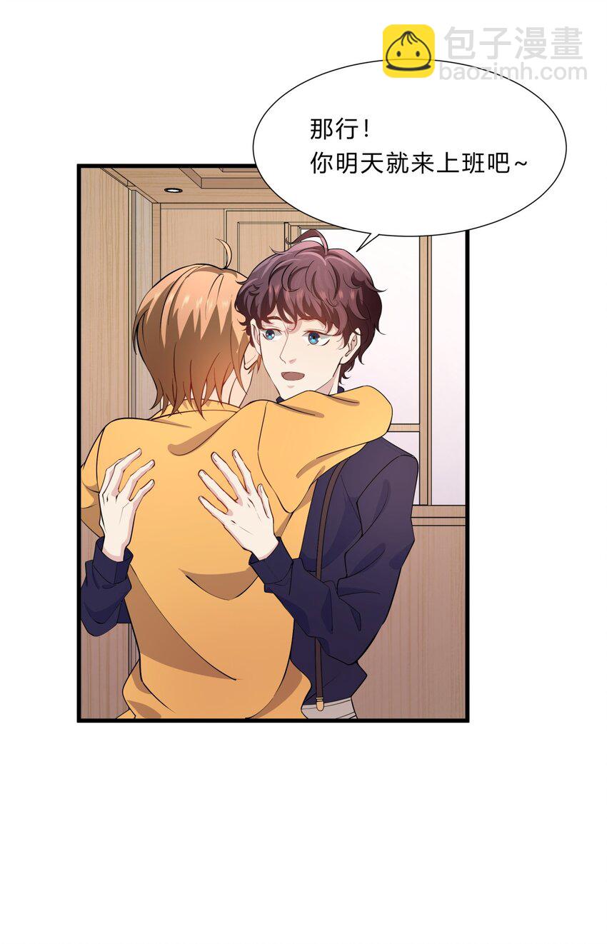 026 新的开始-第26话