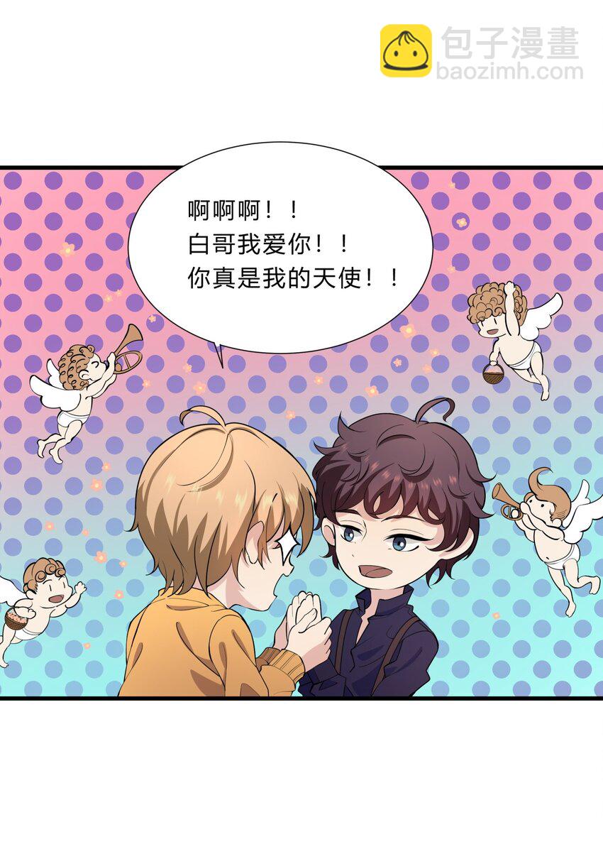 026 新的开始-第26话