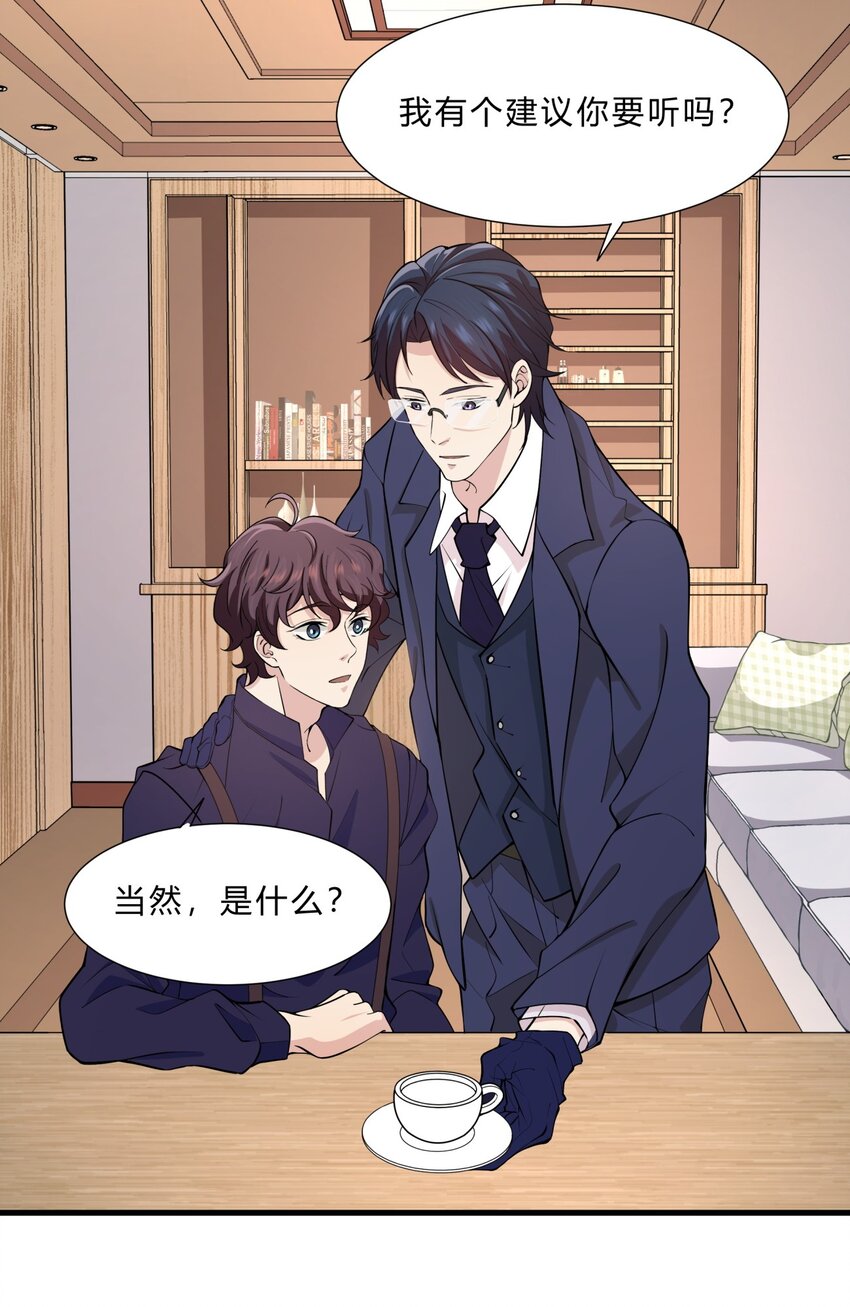 026 新的开始-第26话