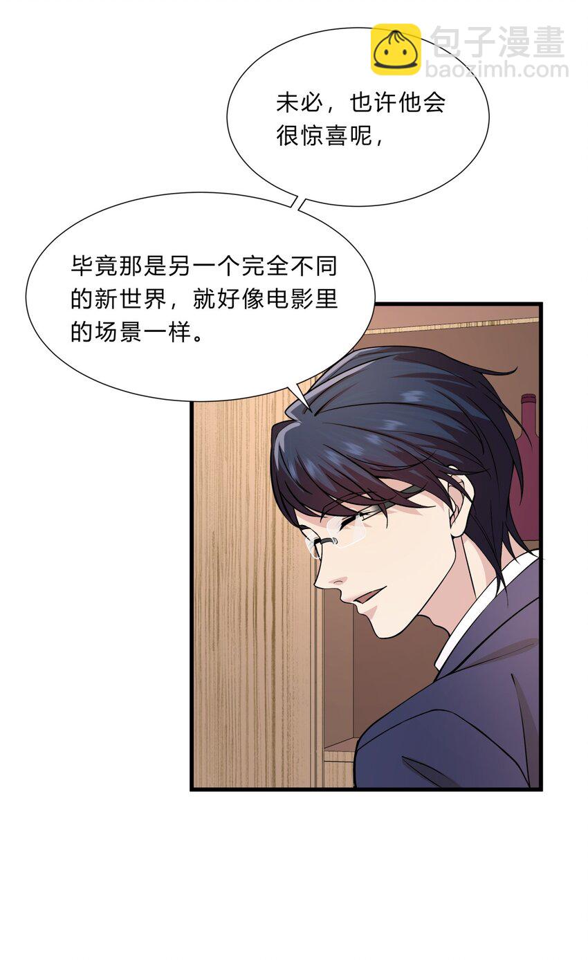 026 新的开始-第26话