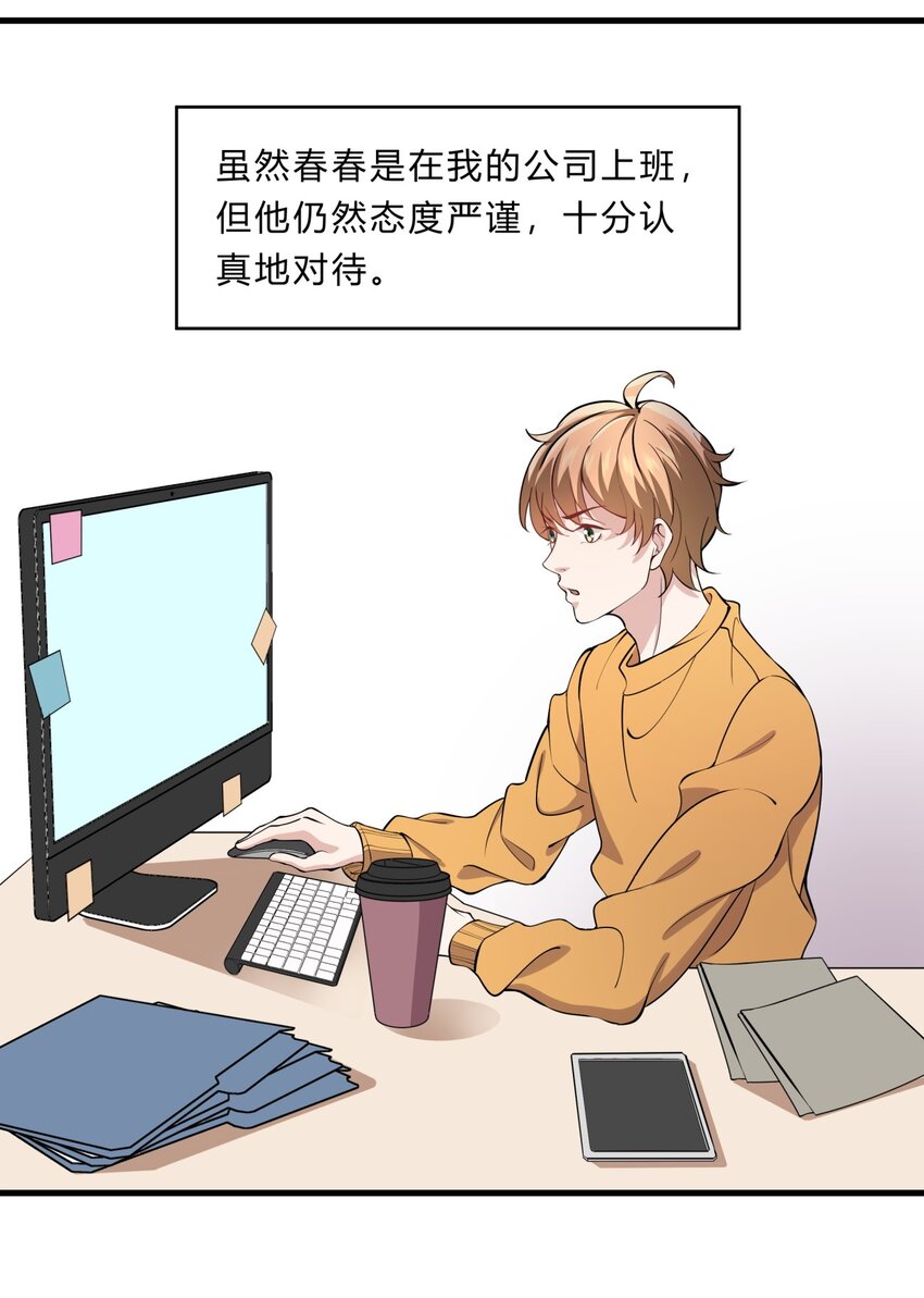 026 新的开始-第26话