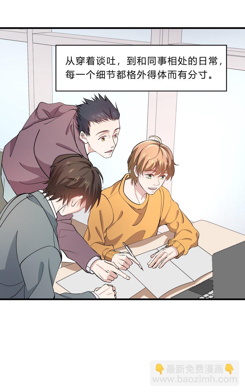 026 新的开始-第26话