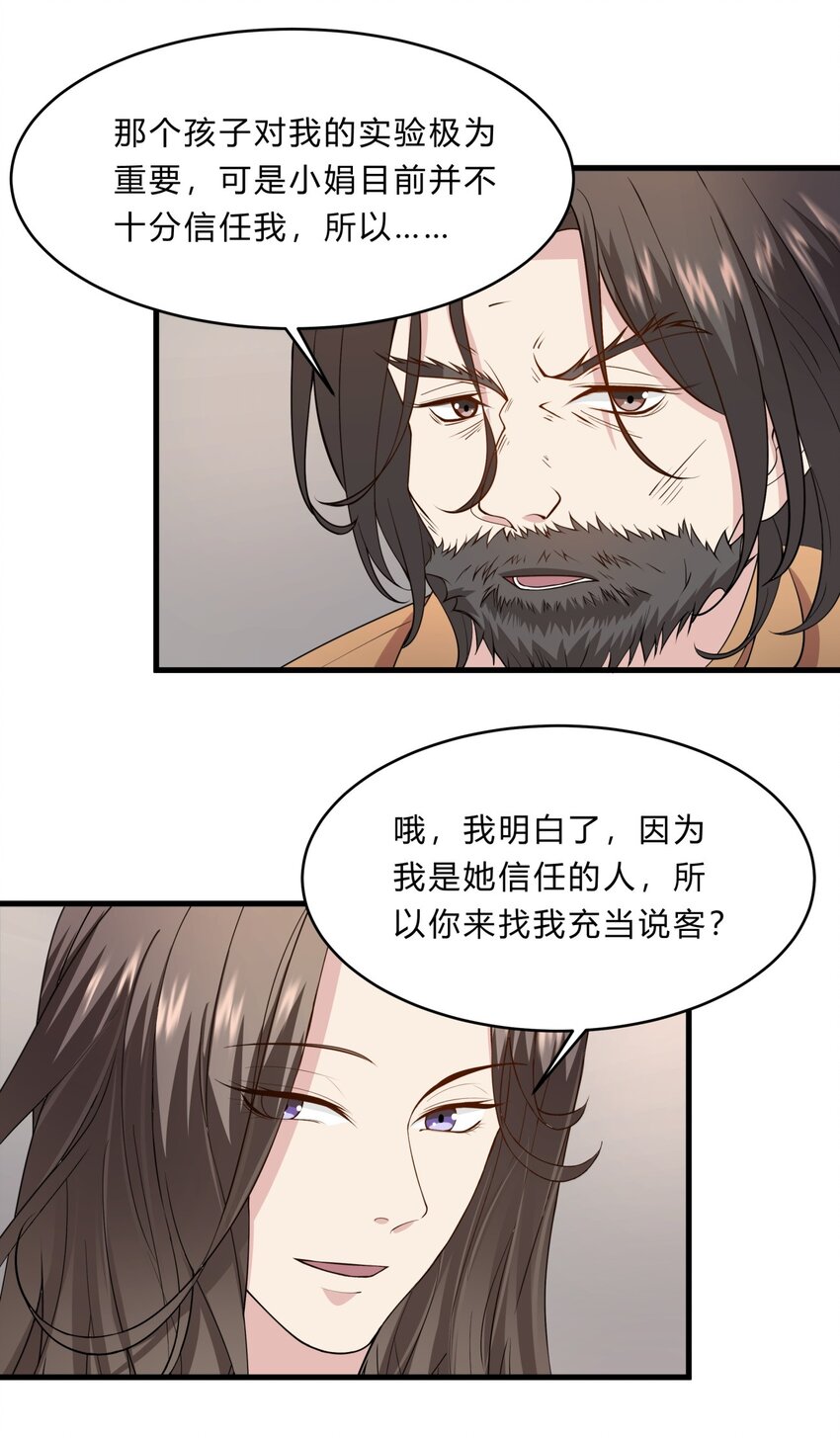 028 吴子刚的野心-第28话