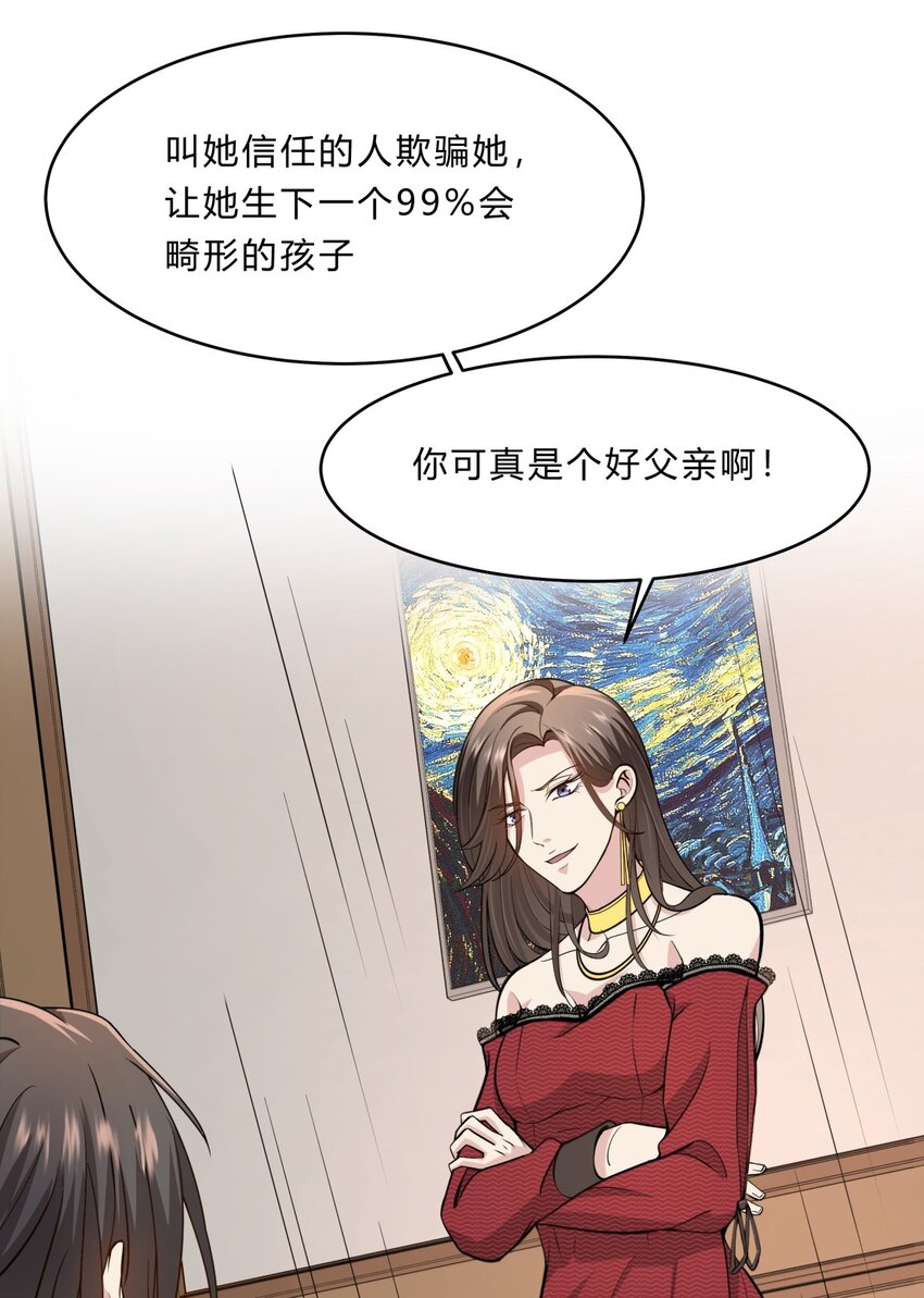 028 吴子刚的野心-第28话