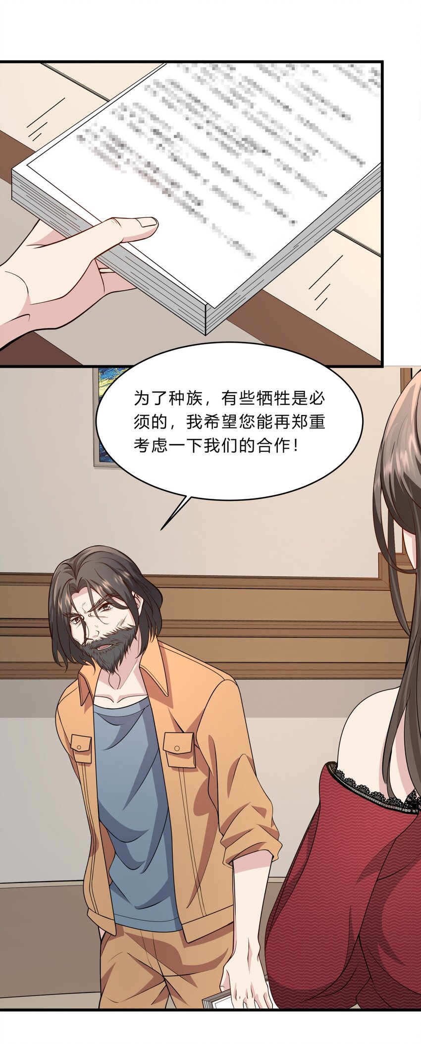 028 吴子刚的野心-第28话