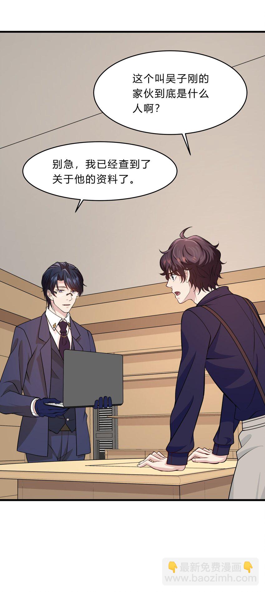 028 吴子刚的野心-第28话