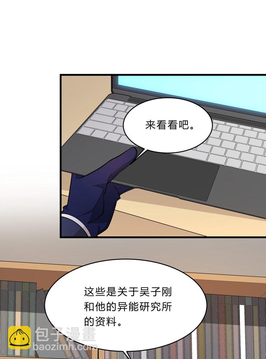 028 吴子刚的野心-第28话