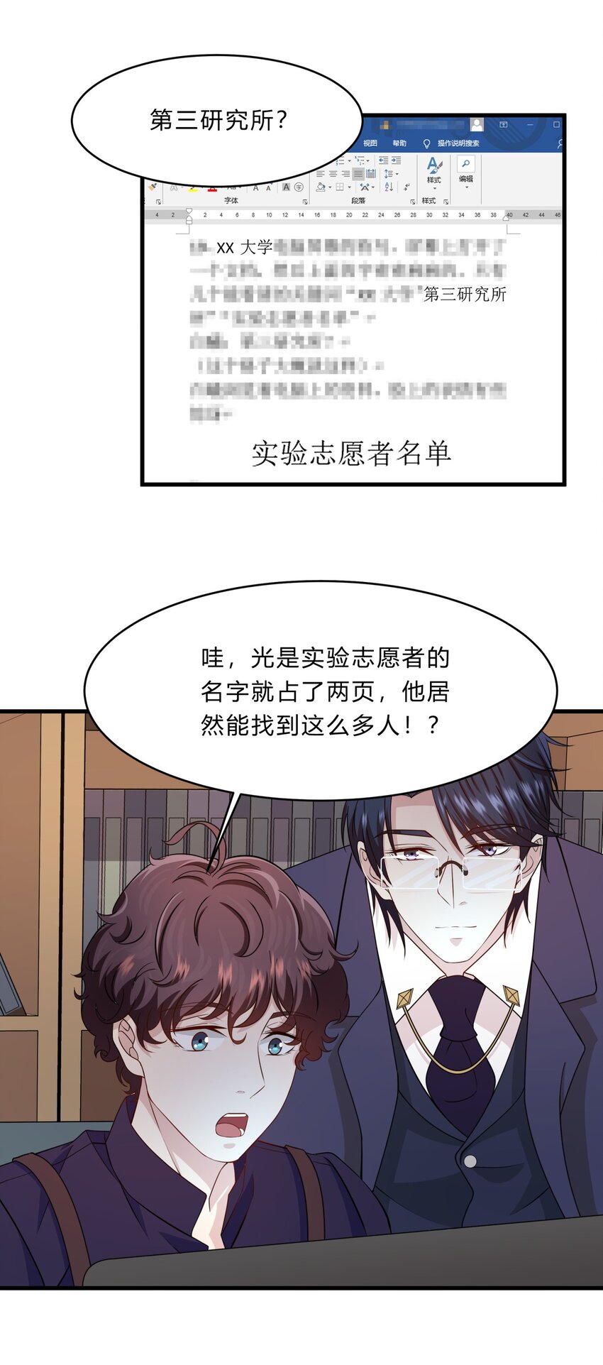 028 吴子刚的野心-第28话