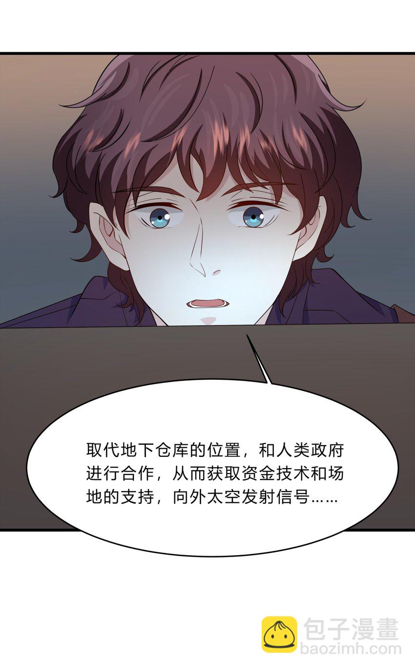 028 吴子刚的野心-第28话