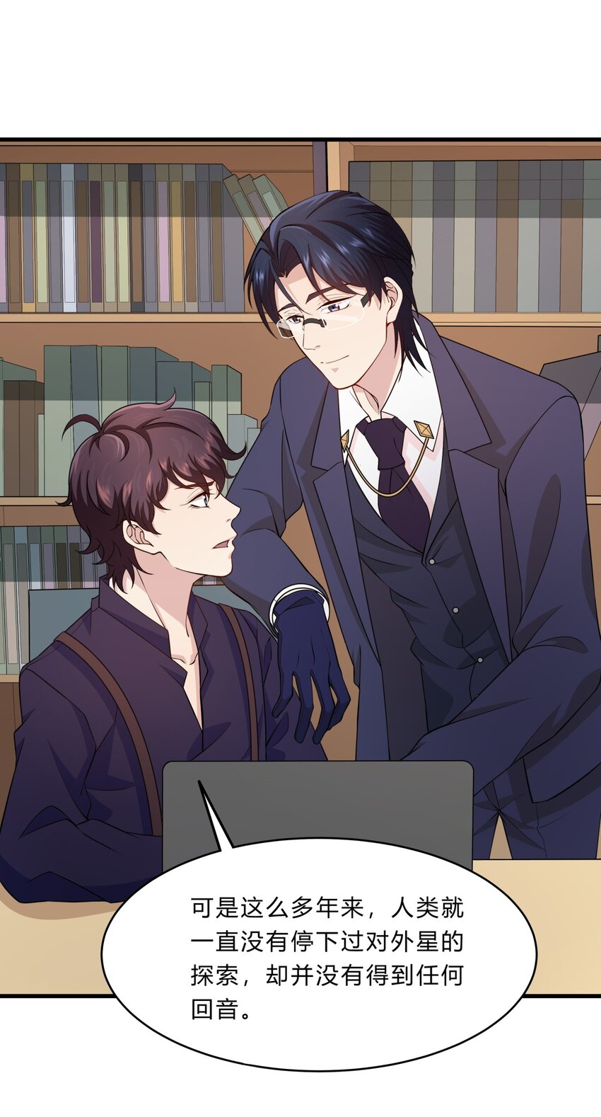 028 吴子刚的野心-第28话