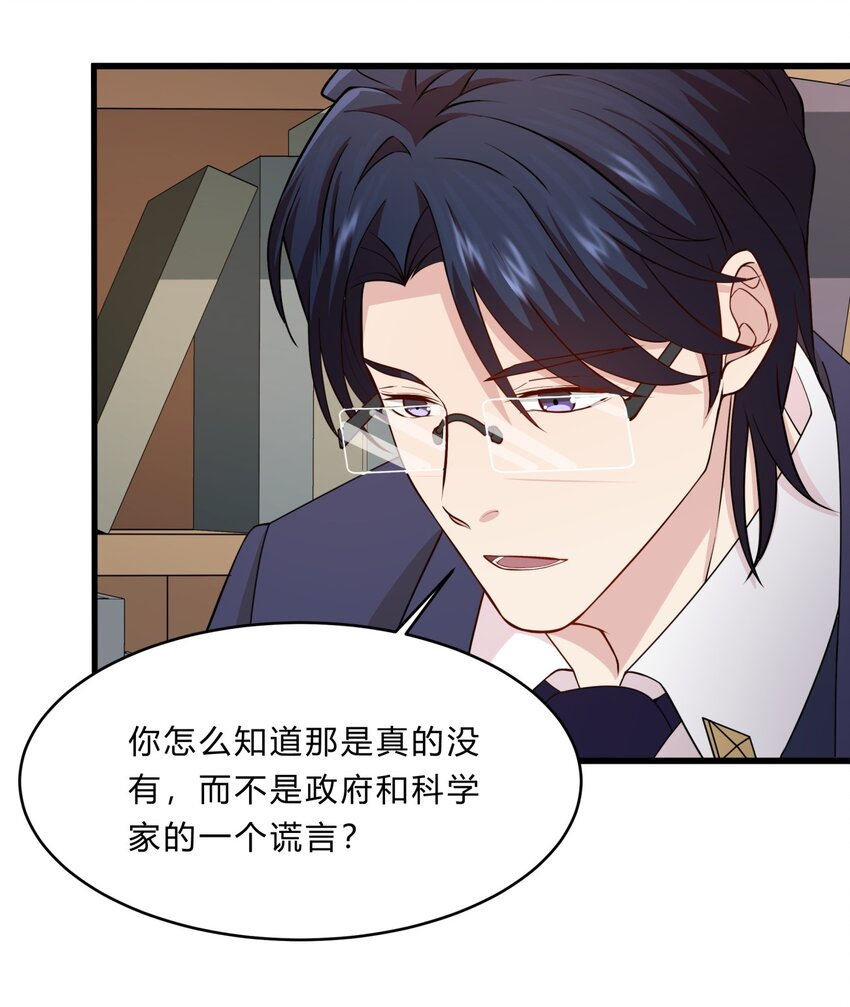 028 吴子刚的野心-第28话