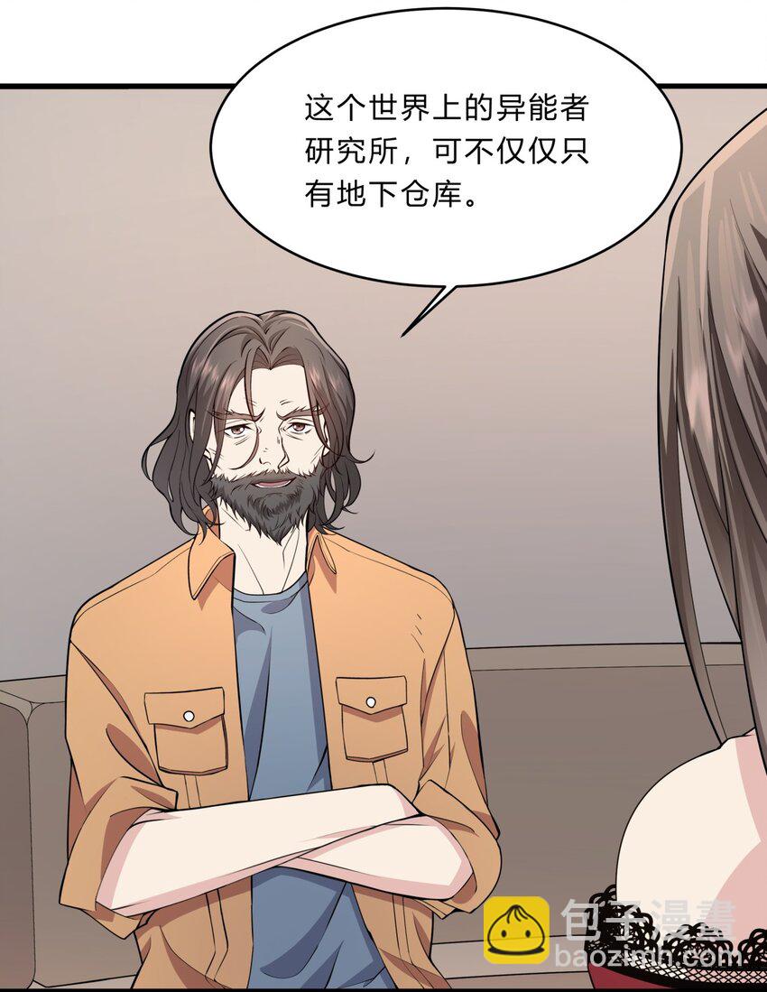 028 吴子刚的野心-第28话