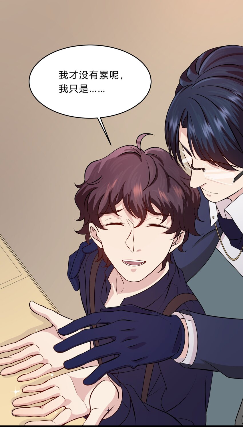 028 吴子刚的野心-第28话