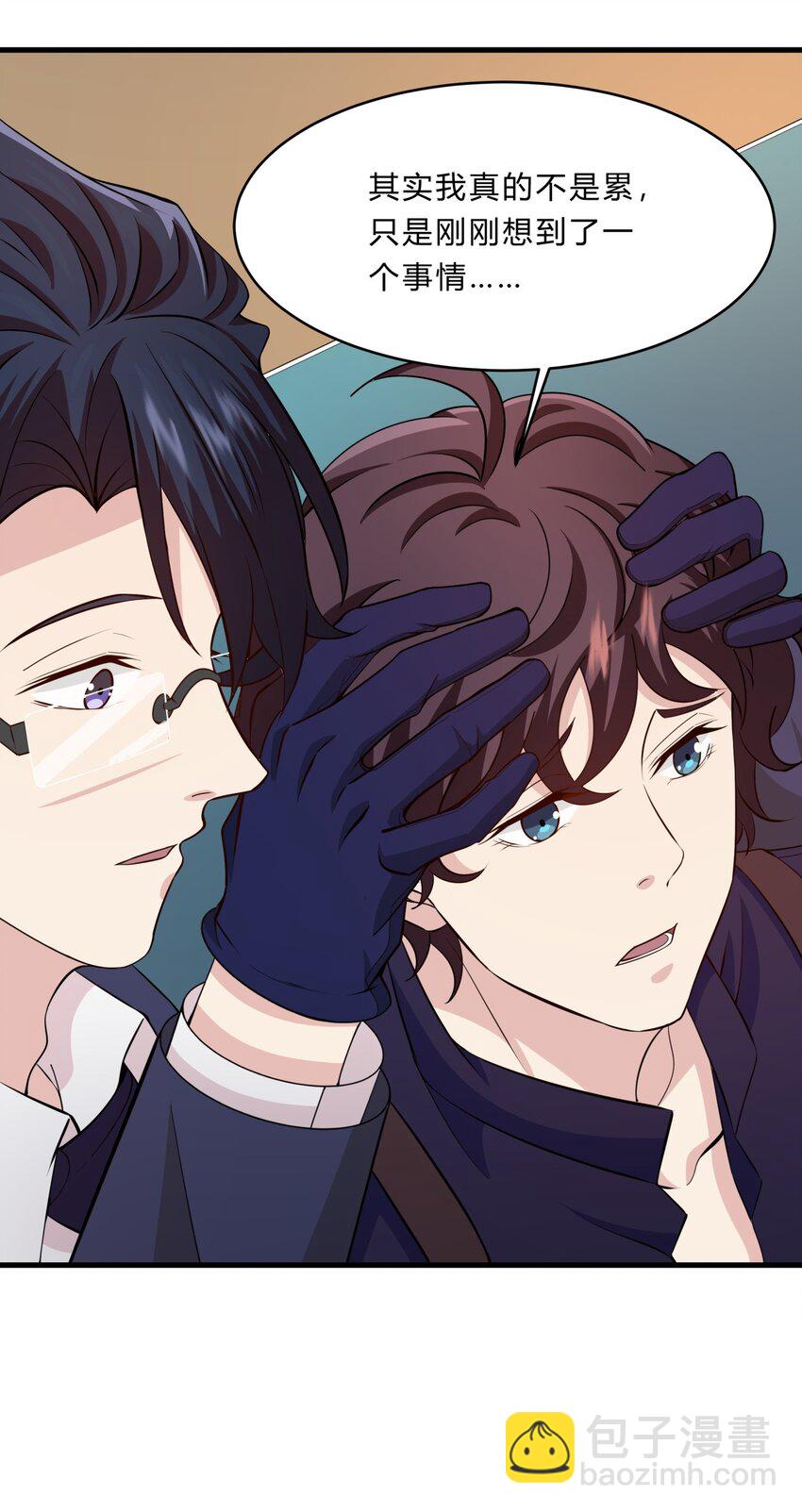 028 吴子刚的野心-第28话