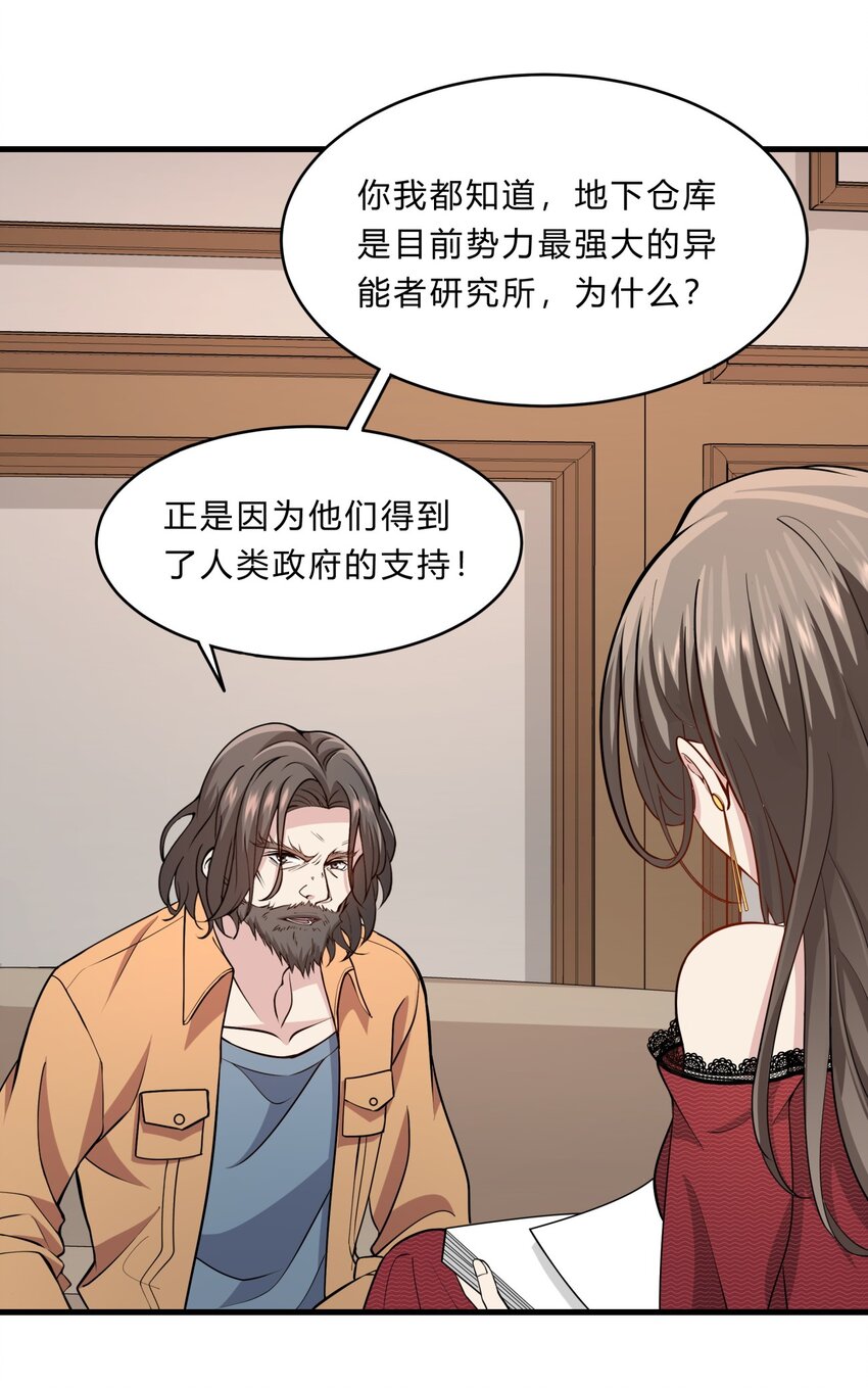 028 吴子刚的野心-第28话