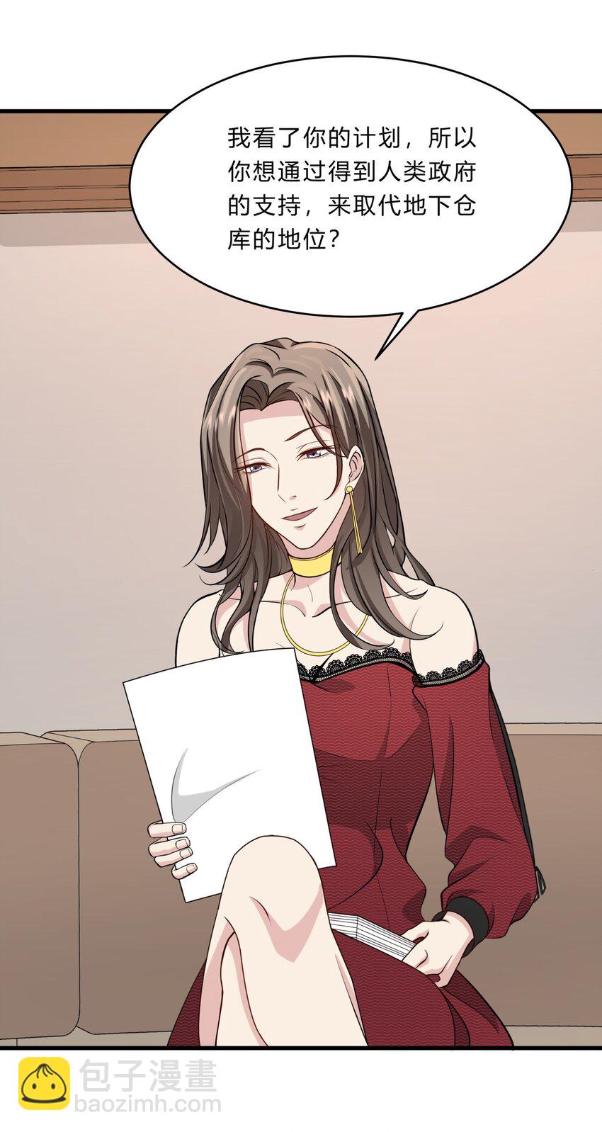 028 吴子刚的野心-第28话