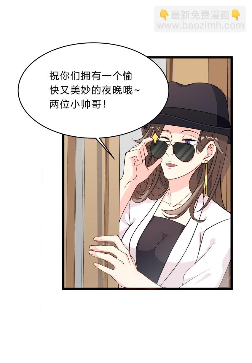 030 美好夜晚-第30话