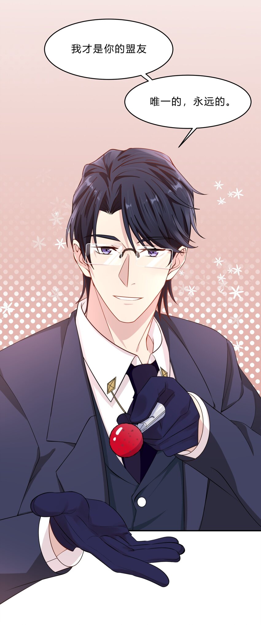 030 美好夜晚-第30话