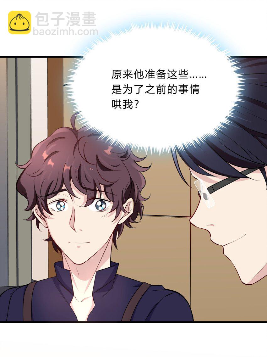 030 美好夜晚-第30话