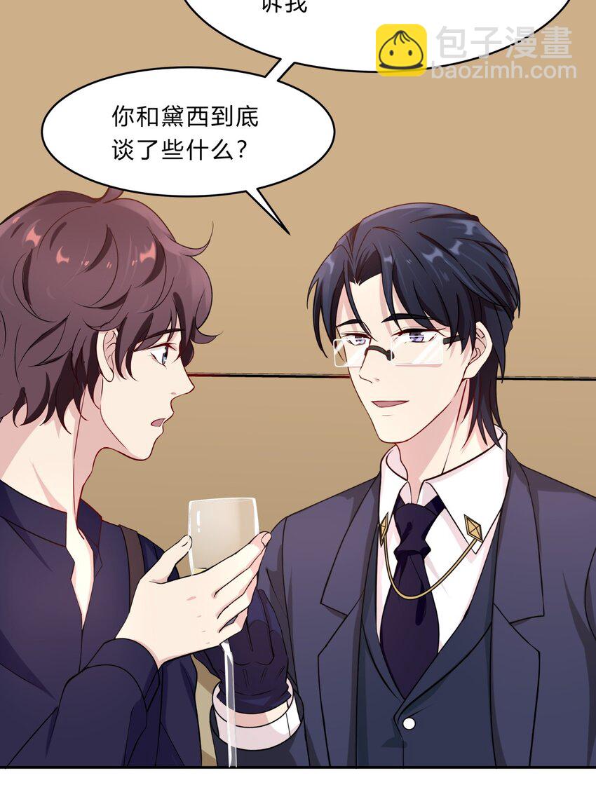 030 美好夜晚-第30话