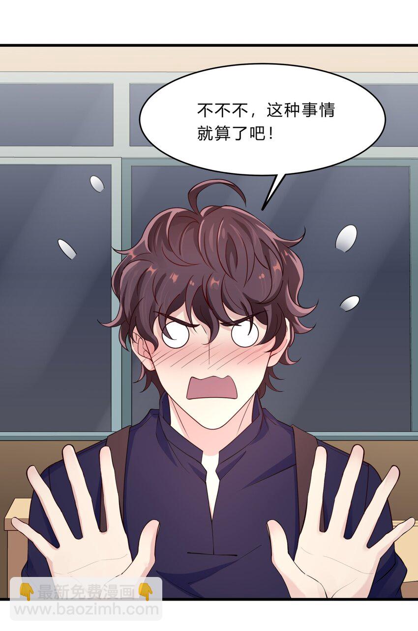 030 美好夜晚-第30话