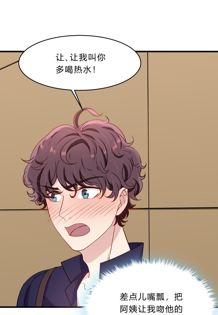 030 美好夜晚-第30话