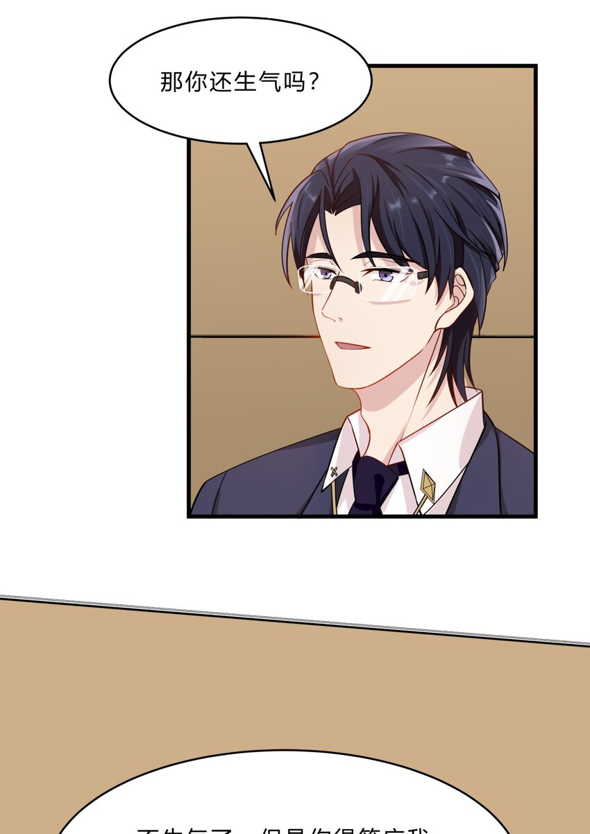 030 美好夜晚-第30话