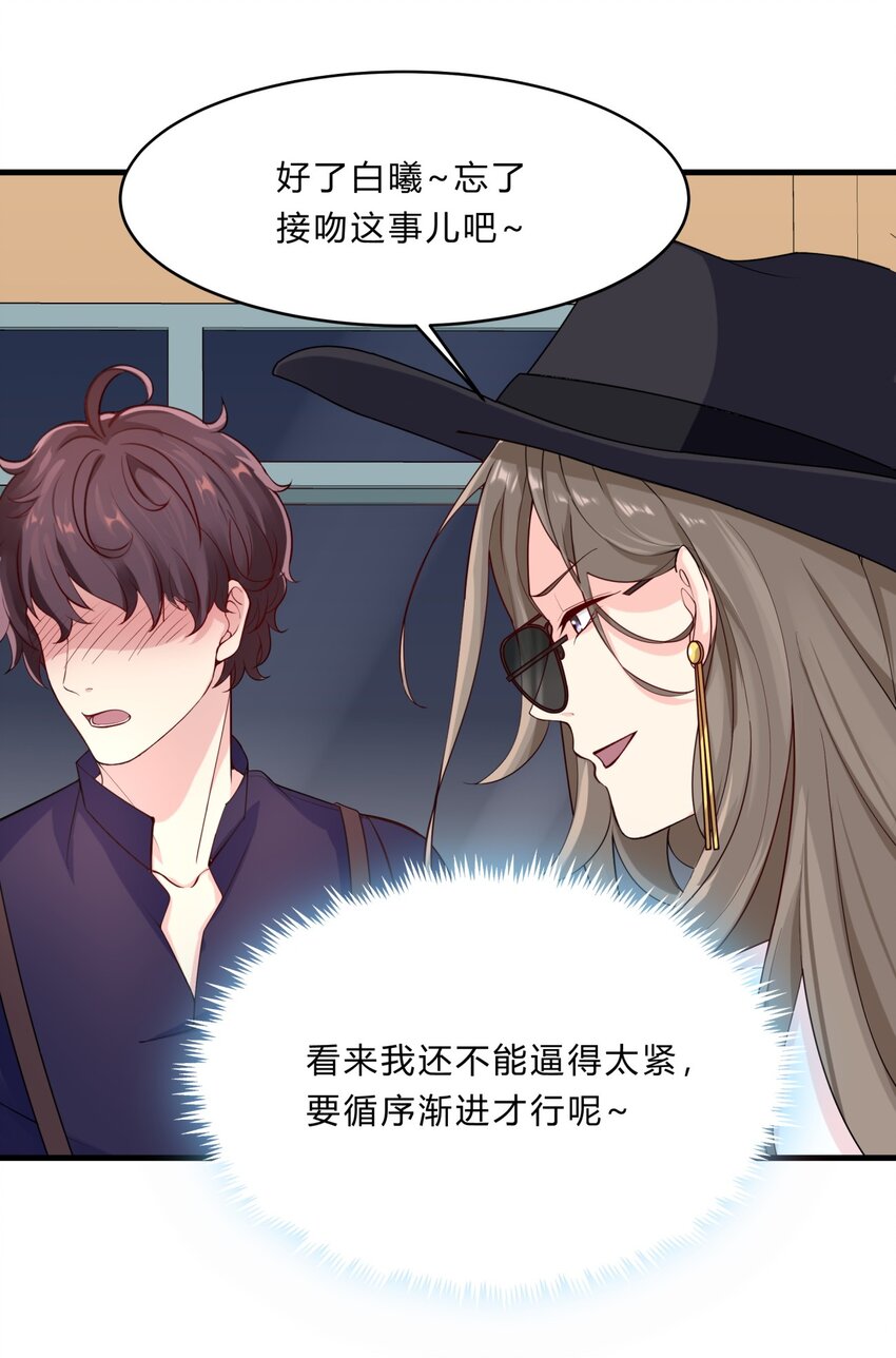 030 美好夜晚-第30话