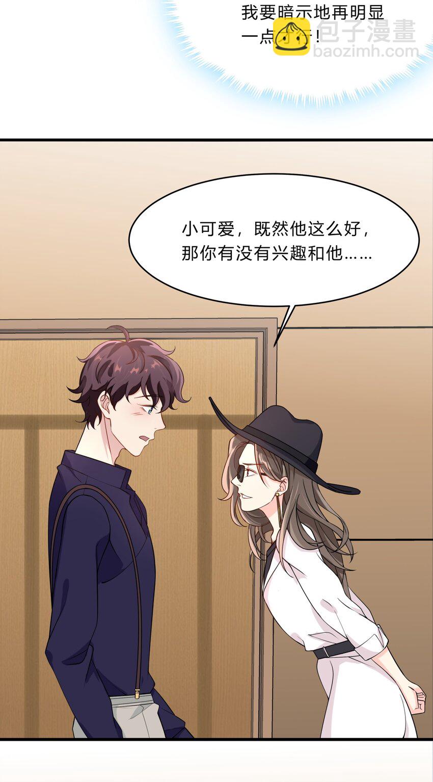 030 美好夜晚-第30话