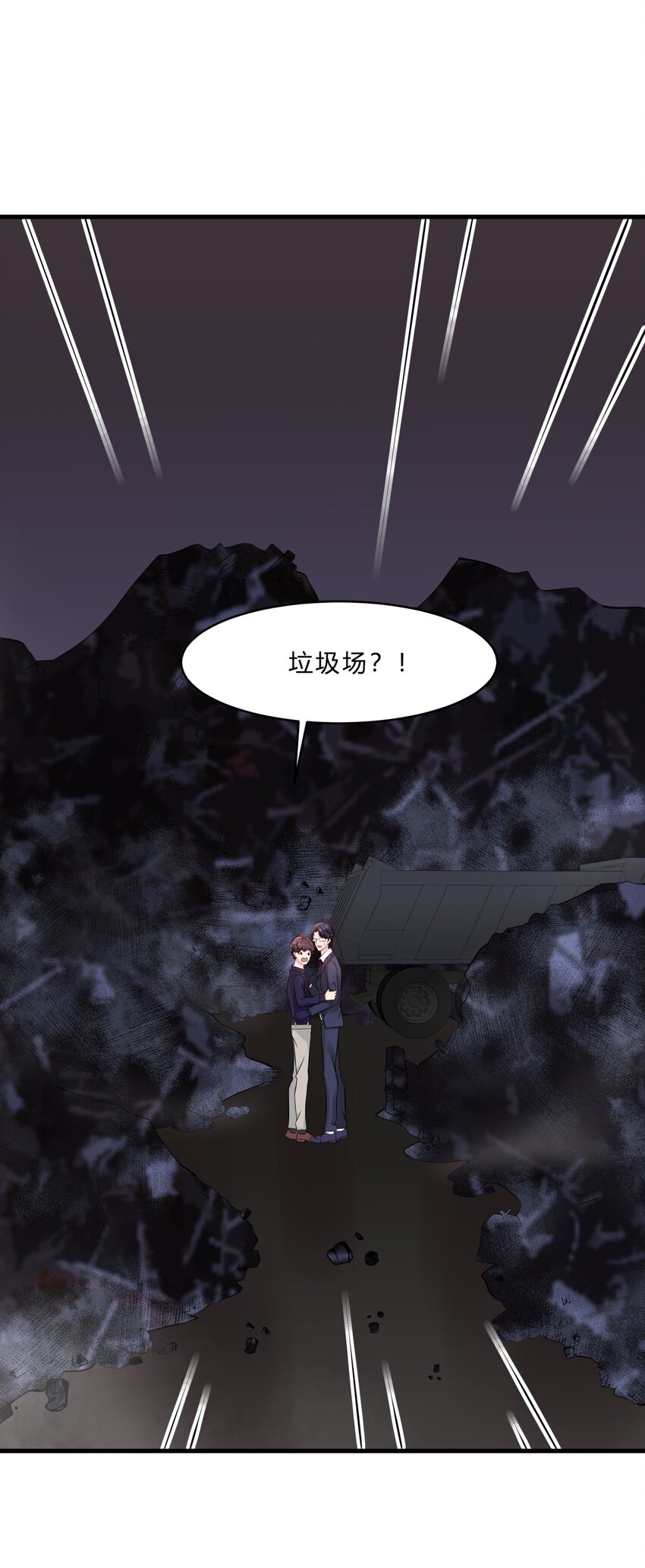 032 神奇的新异能-第32话