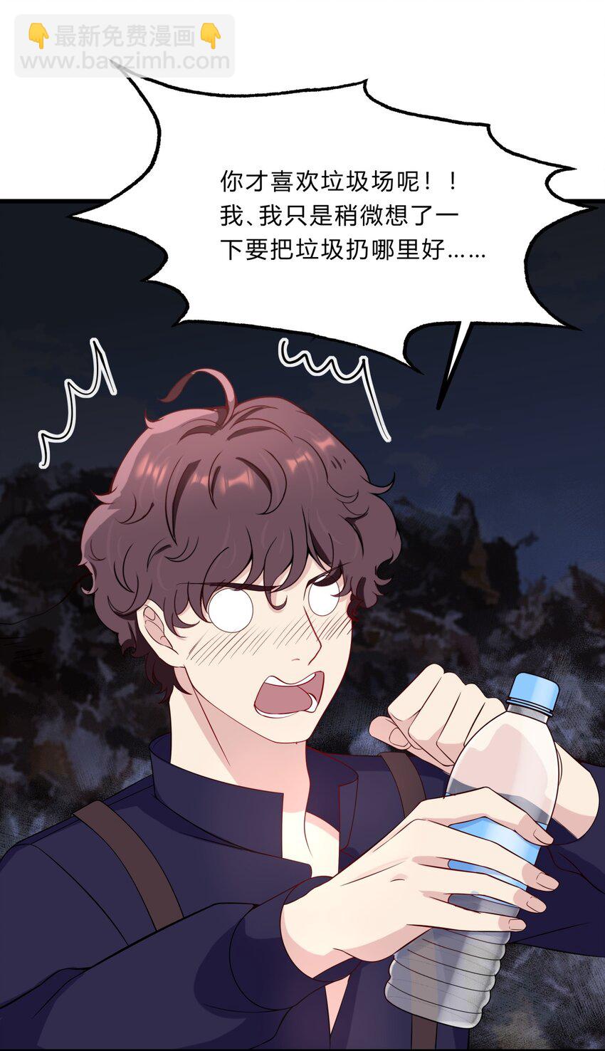 032 神奇的新异能-第32话