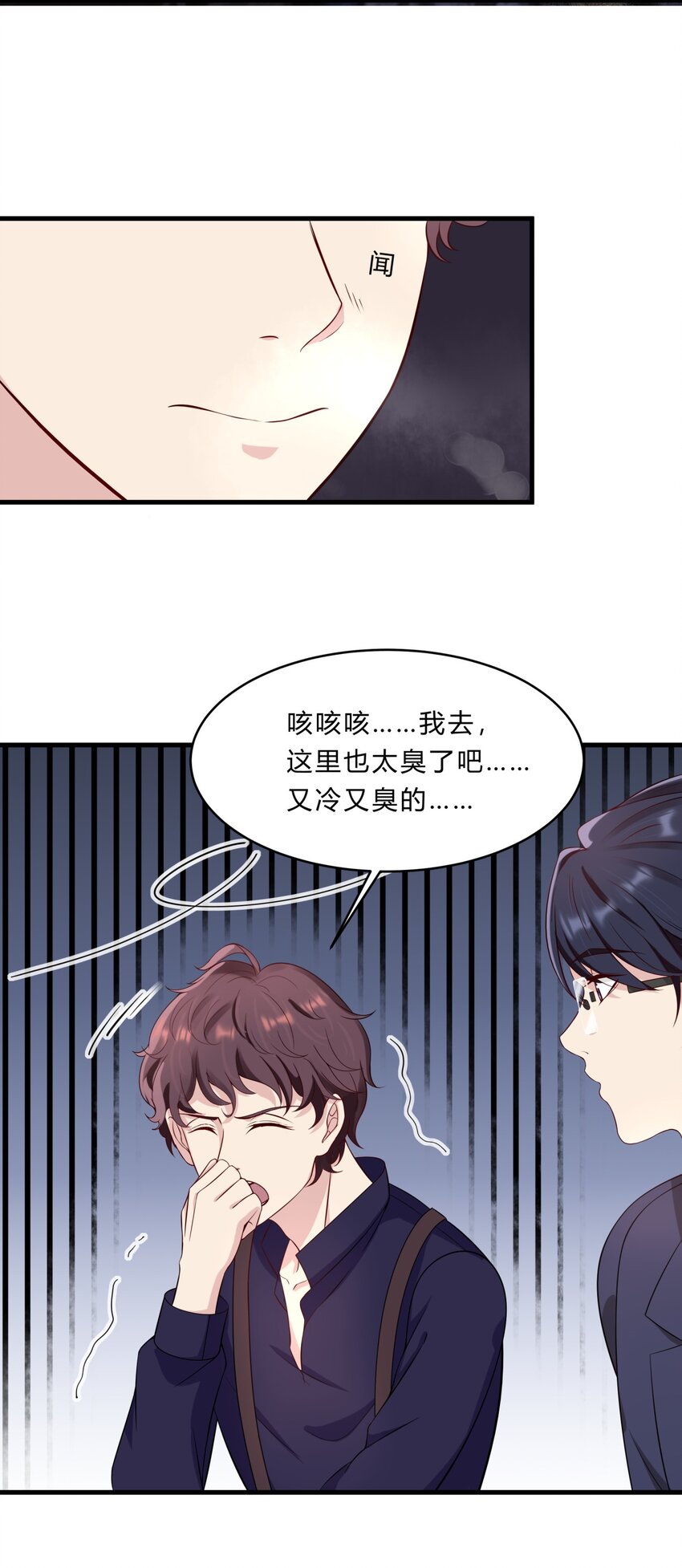 032 神奇的新异能-第32话