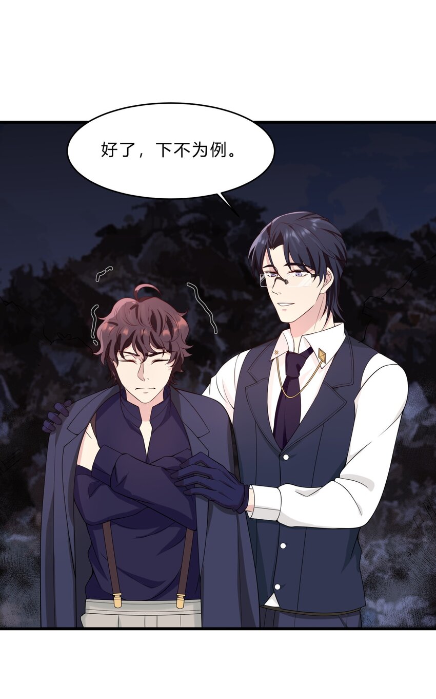 032 神奇的新异能-第32话