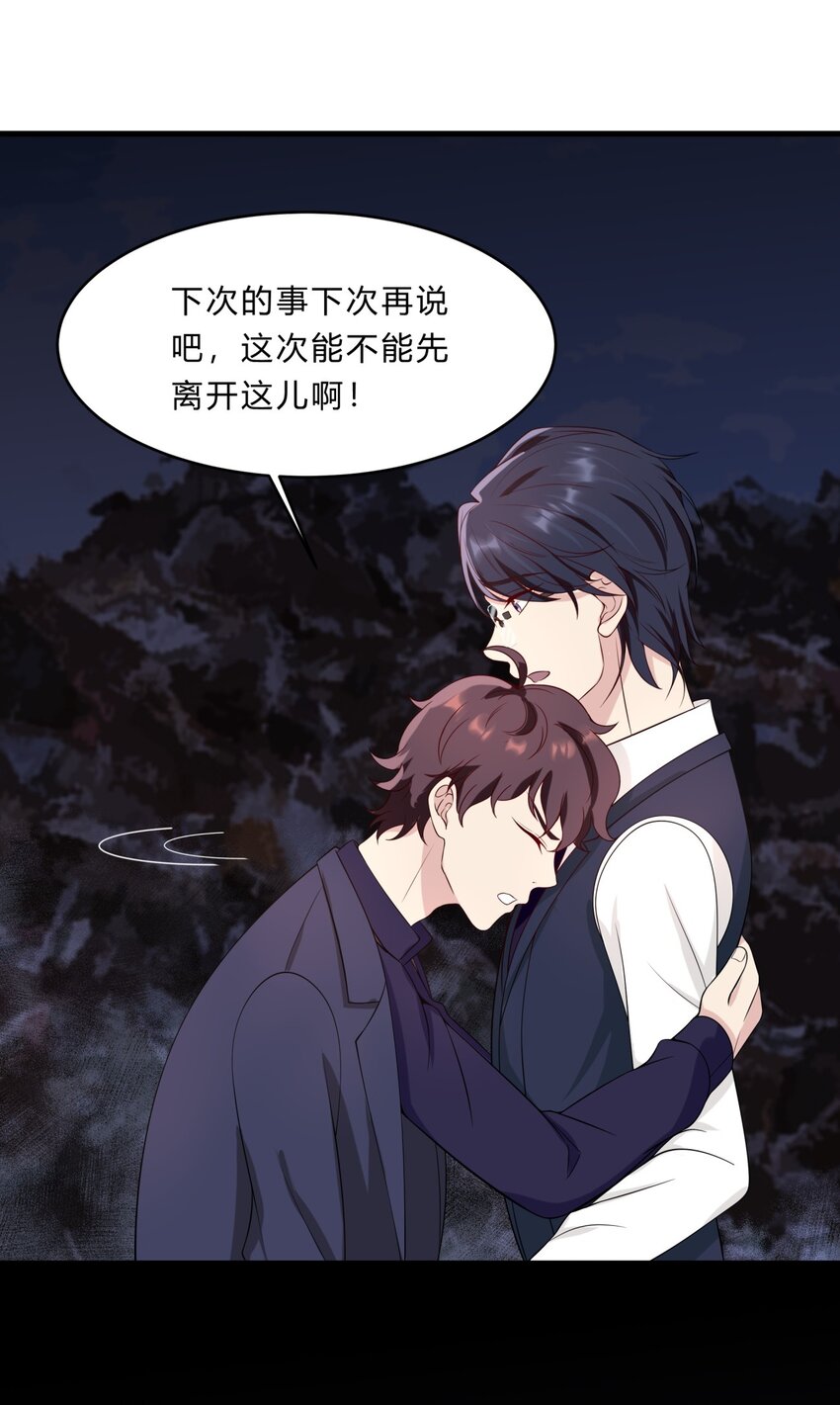 032 神奇的新异能-第32话