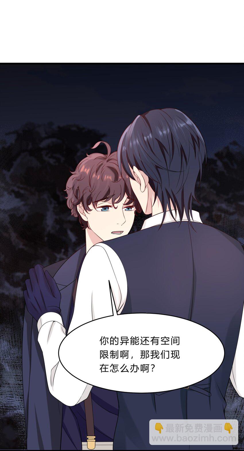 032 神奇的新异能-第32话