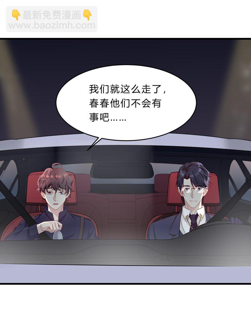 032 神奇的新异能-第32话