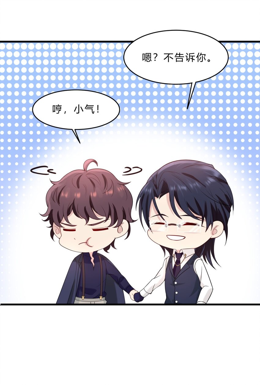 032 神奇的新异能-第32话