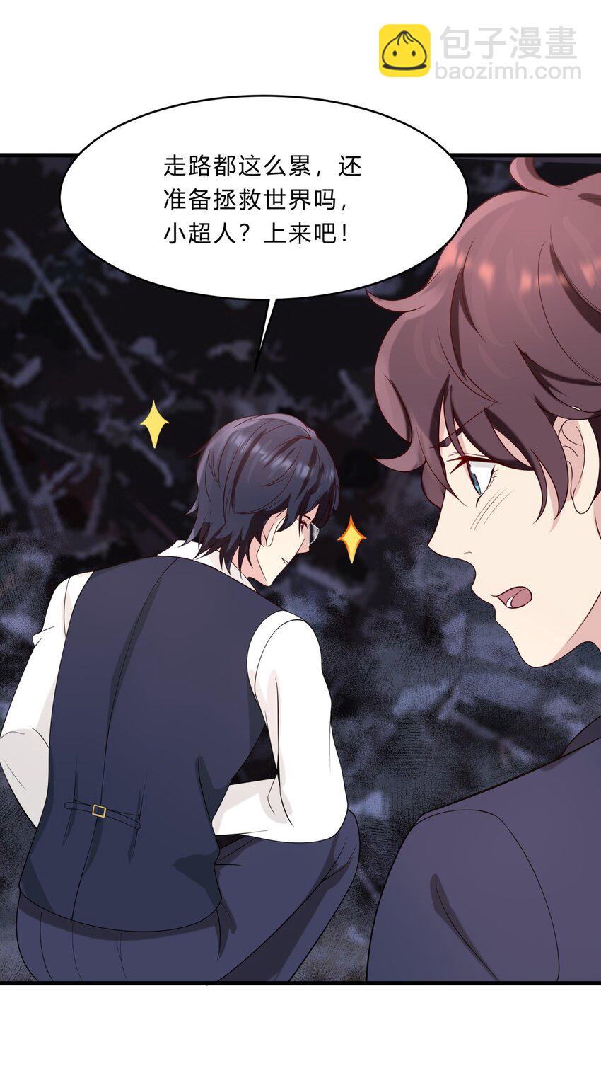 032 神奇的新异能-第32话